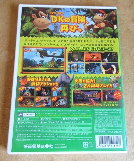Wii Donkey Kong Returns ドンキーコング リターンズ Dkの冒険 再び ロボコン 港南台のテレビゲーム Wii の中古あげます 譲ります ジモティーで不用品の処分