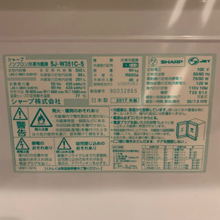 シャープ SHARP 冷蔵庫 SJ-W351C