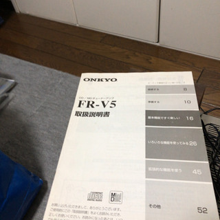ONKYO FR-V5 CD/MDチューナーアンプ