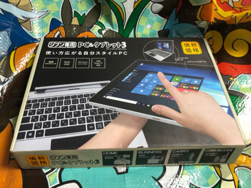 (決まりました)未使用品 ジブン専用 PC\u0026タブレット3