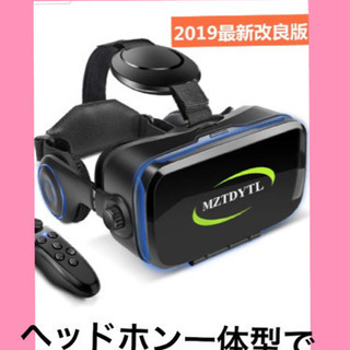 VR ヘッドセット ヘッドホン一体型