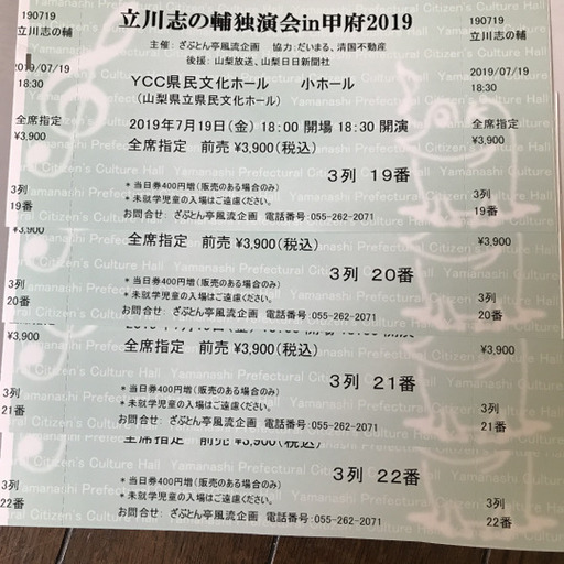 志の輔独演会 xgoautorulote.ro
