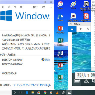 ?15.6型/高性能?i5/光速☆彡SSD120GB保証付き/MS Office 2016 