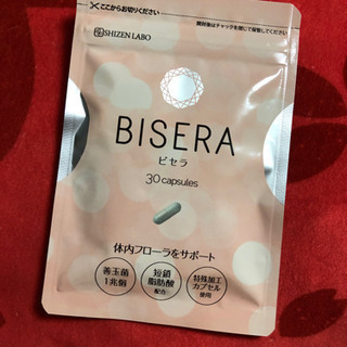 ビセラ BISERA 30粒