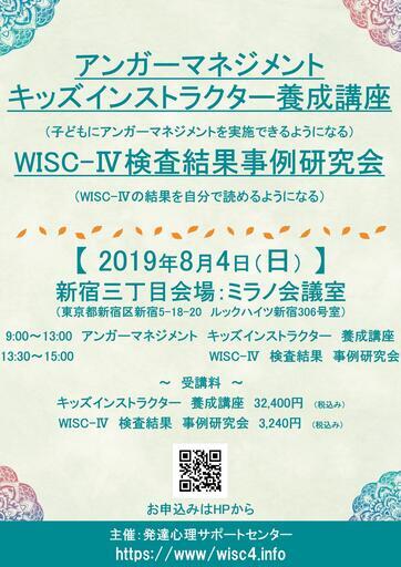検査 ウィスク