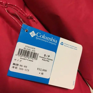Columbia RSR スタッフジャンパー ライジングサン 2016