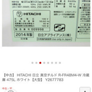 掲載期間7月2日迄！日立 冷蔵庫 【公式通販】
