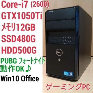 爆速ゲーミングPC Core-i7 GTX1050Ti SSD240G メモリ8G HDD500GB Win10