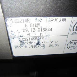 ハーマンガラストップコンロ LC2214s5SGr 【公式通販】