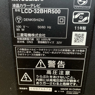 MITSUBISHI REAL Blu-ray付 32型