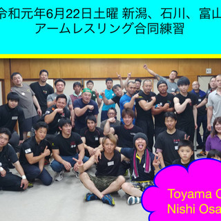 富山初 アームレスリング 15年からやってます Armgym富山腕 朝菜町のその他のメンバー募集 無料掲載の掲示板 ジモティー 富山初 アームレスリング 15年からやってます Armgym富山腕 朝菜町のその他のメンバー募集 無料掲載の掲示板 ジモティー