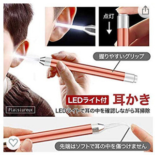 LEDライト付き可愛い耳かき