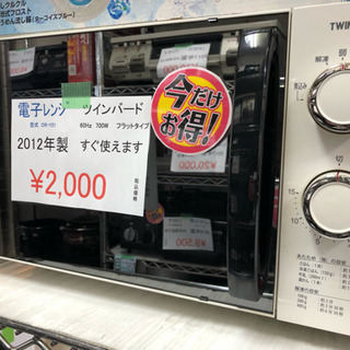 電子売り切れ🙏 レンジ税込¥2,000〜販売中！！ 熊本リサイク...