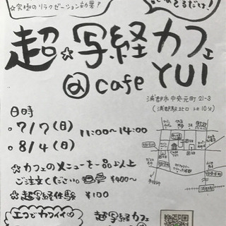 写経 イベント情報 ジモティー 写経 イベント情報 ジモティー