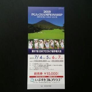 日本プロゴルフ選手権2019チケット/プレー料金半額