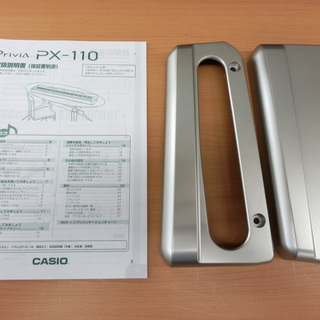 PayPay対応 電子ピアノ CASIO 88鍵盤 Privia PX-110 2009年製 取説付き カシオ プリヴィア札幌市西区西野 PayPay対応 電子ピアノ CASIO 88鍵盤 Privia PX-110 2009年製 取説付き