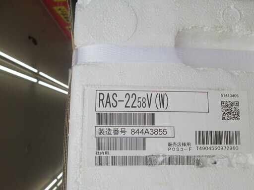 東芝　エアコン　RAS-2258VW　2018年式　未使用