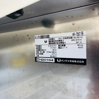 ホシザキ　業務用縦型冷蔵庫　HR-75ST 2ドア