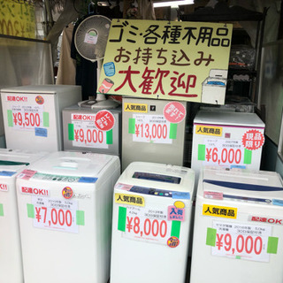 格安家電販売中！！  熊本リサイクルワンピース - 熊本市