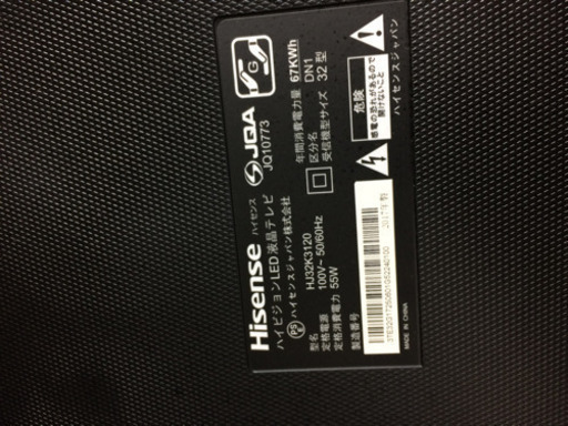 ハイセンス32型