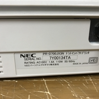 NEC ドットインパクトプリンター MultiImpact 700JX3N　複写式帳票印刷に最適