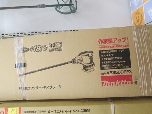 マキタ　充電式バイブレーター　VR350DRFX　未使用