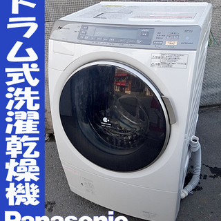 動確済☆Panasonic/パナソニック☆ドラム式洗濯乾燥機 全自動 洗濯9Kg
