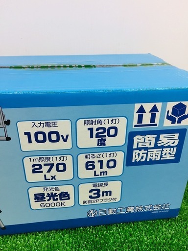 日動 LED作業灯 LPRシリーズ型番：LPR-S10LW-3M【リライズ野田愛宕店】【店頭取引限定】【未使用品】1点限り早い者勝ち！