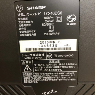 SHARP ★綺麗★AQUOS 液晶テレビ　46V型 LC-46DS6　46インチ　2010年製 リモコン付き 機種別サポート情報（LC-46W10）│液晶テレビ（AQUOS）│サポート・お