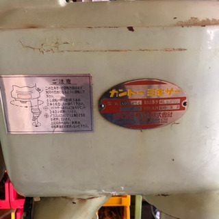 カントーミキサー20リットル