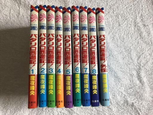 パタリロ西遊記 全8巻 外伝 Wildcat 春日井の本 Cd Dvdの中古あげます 譲ります ジモティーで不用品の処分 パタリロ西遊記 全8巻 外伝 Wildcat 春日井の本 Cd Dvdの中古あげます 譲ります ジモティーで不用品の処分