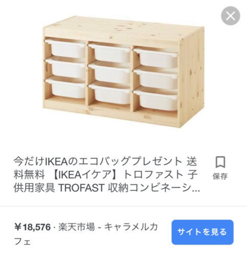 トロファスト 引き出し白6個