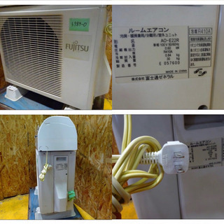 3989-0)富士通◇ルームエアコン◇AS-E22R-W◇6～9畳 100V 動作