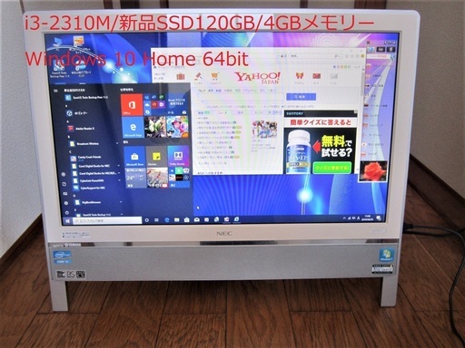【中古動作品】新品 SSD 120GB (秒速起動)☆NEC-VN770/E-Corei3-4GBメモリ-ブルーレィ-Win 10☆一体型