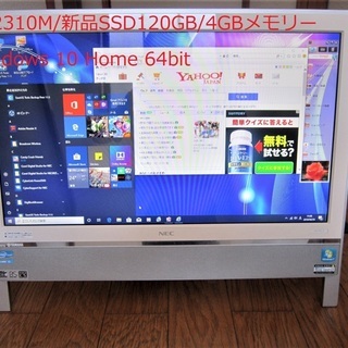 【中古動作品】新品 SSD 120GB (秒速起動)☆NEC-V...