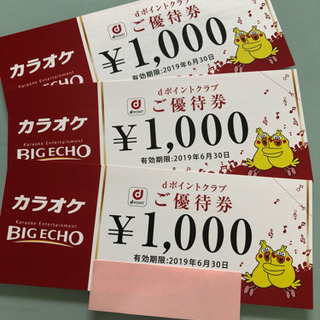 中古ビックエコーが無料 格安で買える ジモティー