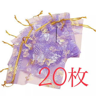 【新品】オーガンジー☆キラキラ蝶々・巾着袋☆パープル♬(注文専用)