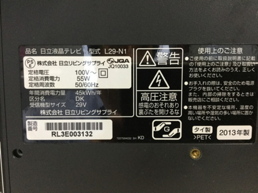 HITACHI 29型液晶テレビ(2013年)L29-N1