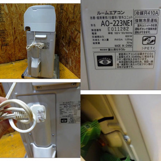 3990-05) 富士通 ルームエアコン 2013年 2.2kw ～8畳 AS-223NE1 動作 
