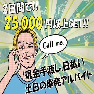 【日払い】MAX日給【13,000円】は熱い♪関西での募集★ - 大阪市