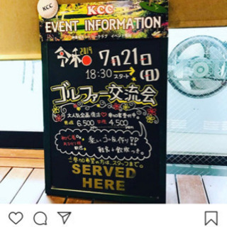 現在39名 7月21日 関東ゴルフコンペ 神楽坂カントリークラブ コラボイベント とっしゅ 神楽坂のスポーツのイベント 参加者募集 無料掲載の掲示板 ジモティー