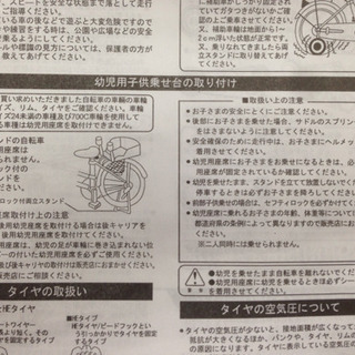 2台限定 電動アシスト自転車 未使用 福岡 糸島 唐津