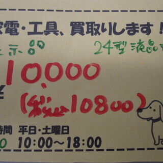 新生活！展示品 10800円 24型 液晶テレビ Elec-Diamond 木目調 外付け