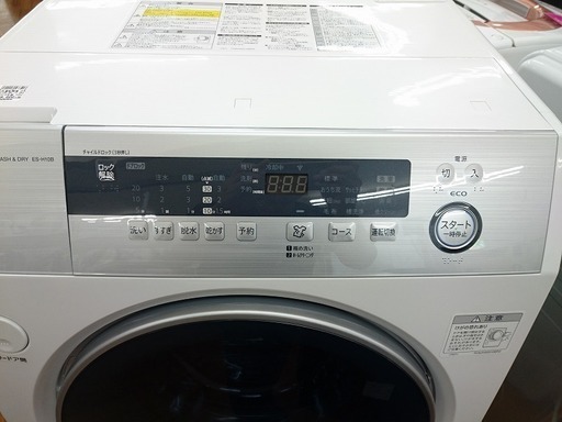 SHARP　ドラム式洗濯機　洗濯10kg・乾燥6kg　ES-H10B-WR　2018年製
