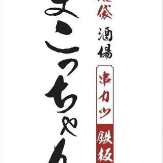 【昇給随時】時給1000円〜　急募！フリーター、金土日入れる方大歓迎！