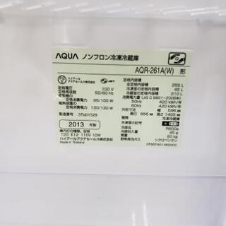 アクア冷蔵庫 225L 東京 神奈川 格安配送！