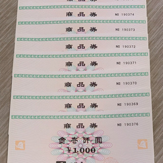 安中 ベルシティー 商品券 8枚 1,000円×8 