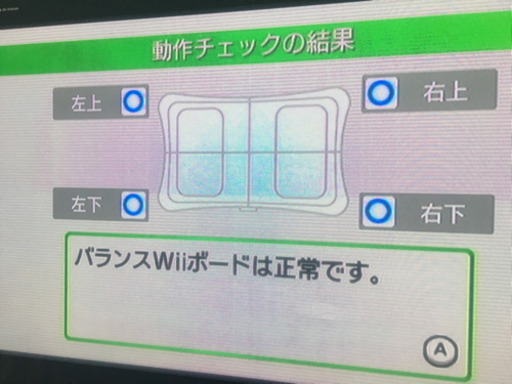 受け渡し予定者決まりました☆wii 本体 ソフト 一式 任天堂、“想定より 