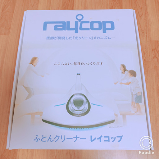 raycop RS-300 ブラウン 美品✩