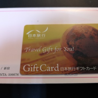 日本旅行 ギフトカード 50,000円分 旅行券 金券  